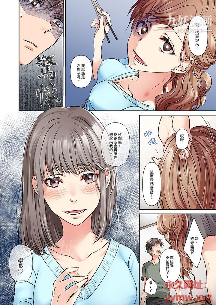 今晚,我要被妹妹的男朋友睡了~黏糊糊的插入,最裏面也被填满…第4话