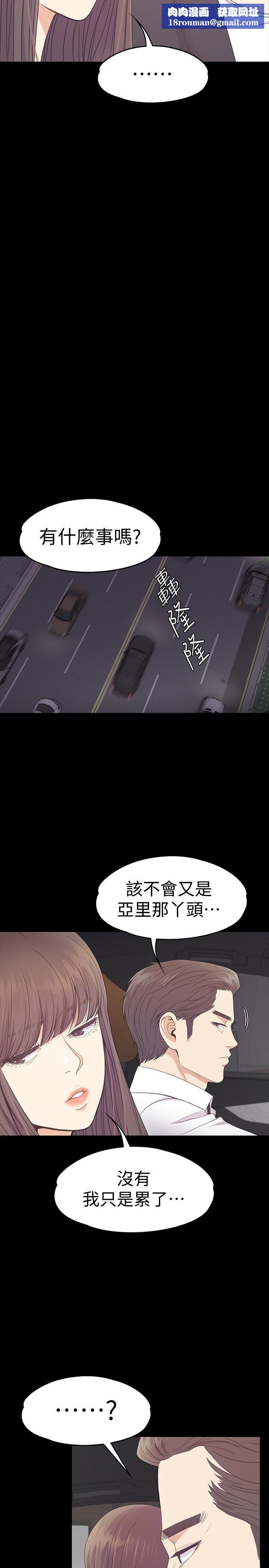 愛上酒店妹第66話-朵兒動搖的心