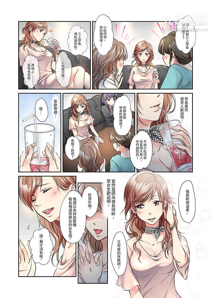 今晚,我要被妹妹的男朋友睡了~黏糊糊的插入,最裏面也被填满…第5话