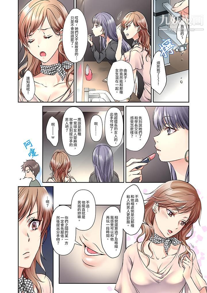 今晚,我要被妹妹的男朋友睡了~黏糊糊的插入,最裏面也被填满…第5话