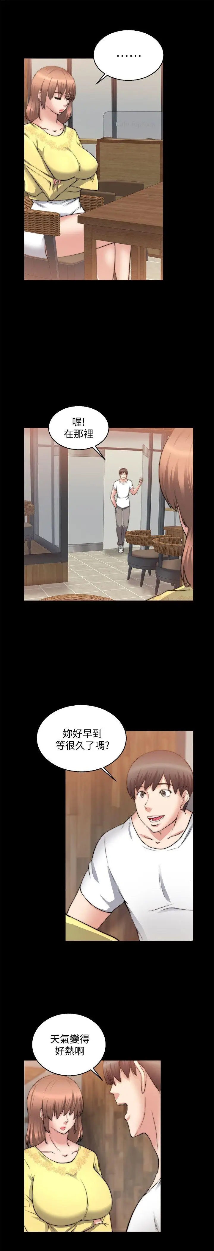 触不到的她第26话