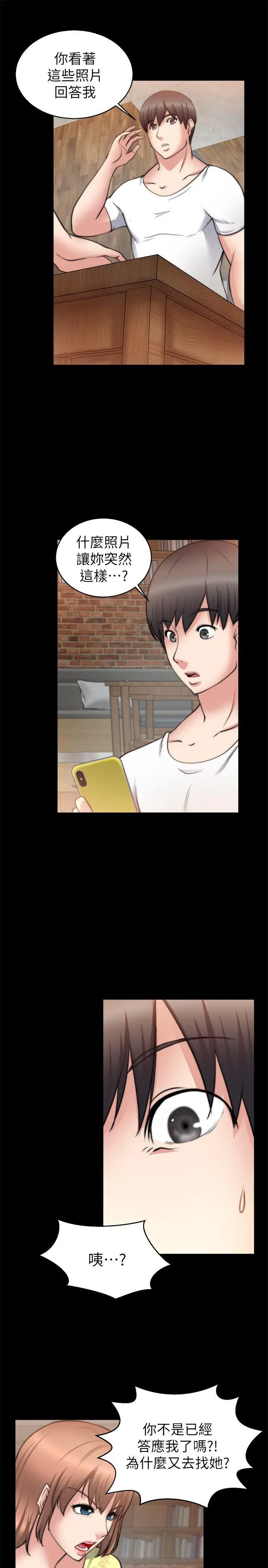 觸不到的她第26話