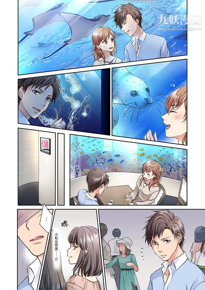 今晚，我要被妹妹的男朋友睡了~黏糊糊的插入，最裏面也被填滿…第5話