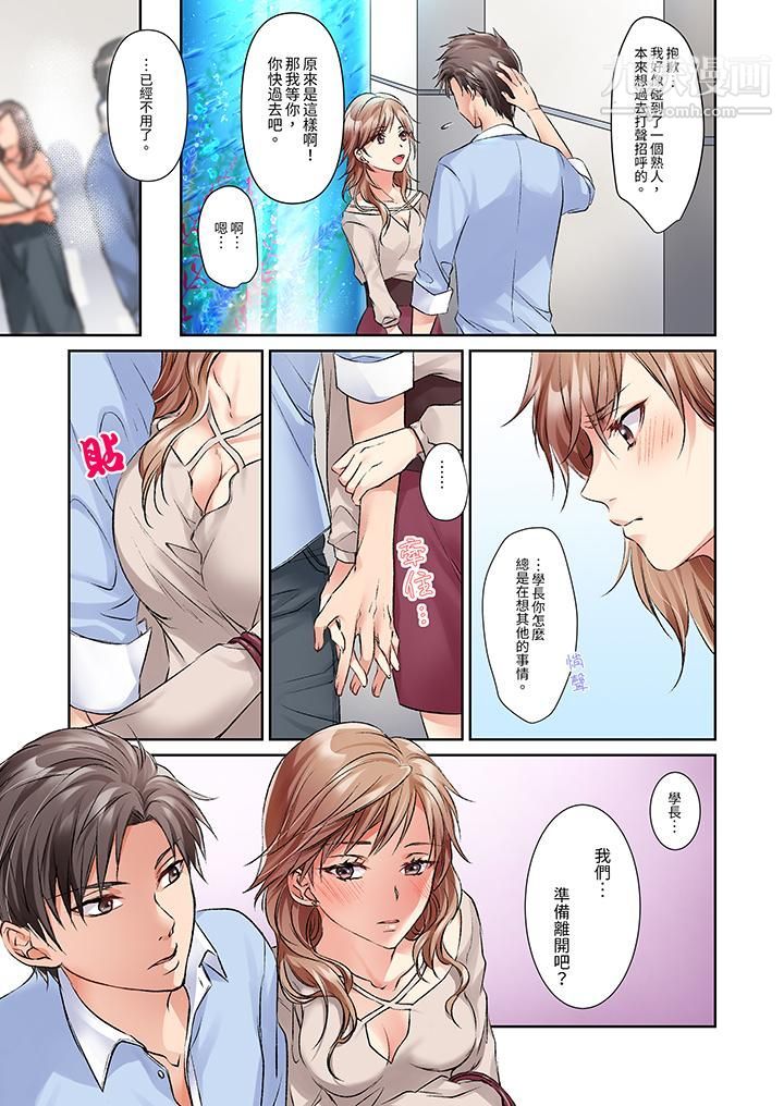 今晚,我要被妹妹的男朋友睡了~黏糊糊的插入,最裏面也被填满…第5话