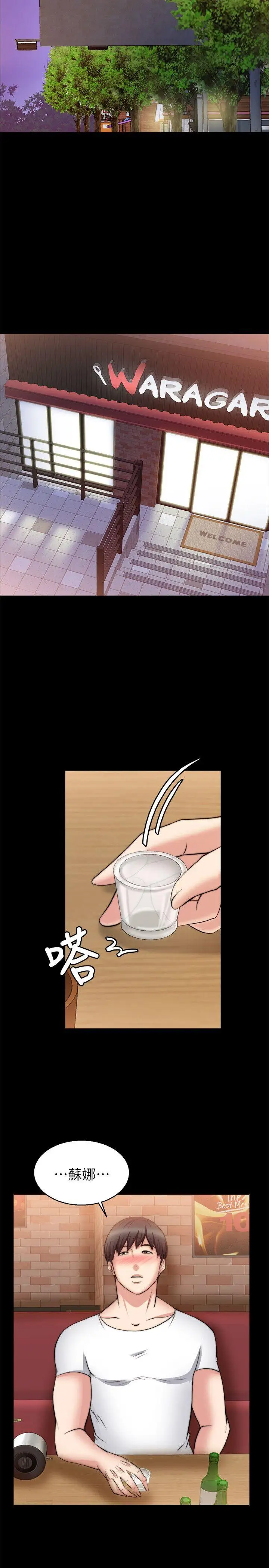 觸不到的她第26話