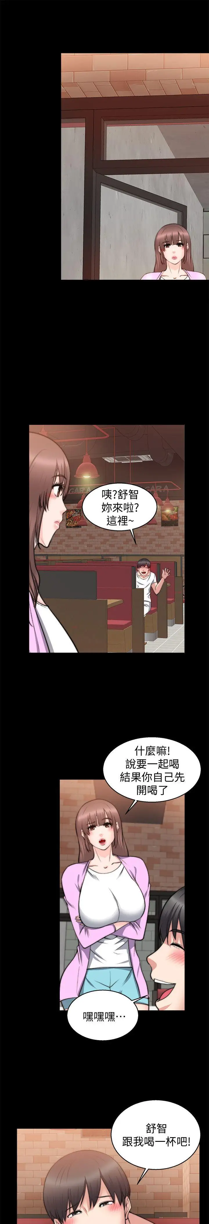 触不到的她第26话