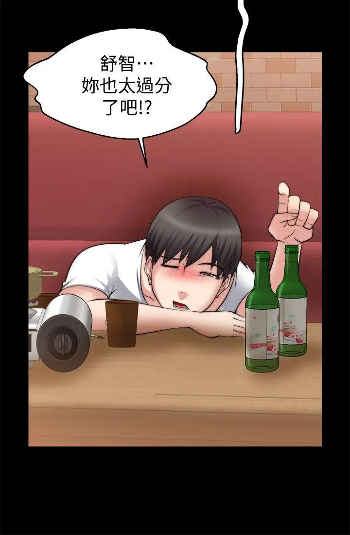 觸不到的她第26話