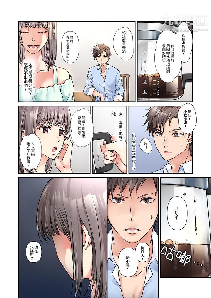 今晚,我要被妹妹的男朋友睡了~黏糊糊的插入,最裏面也被填满…第7话