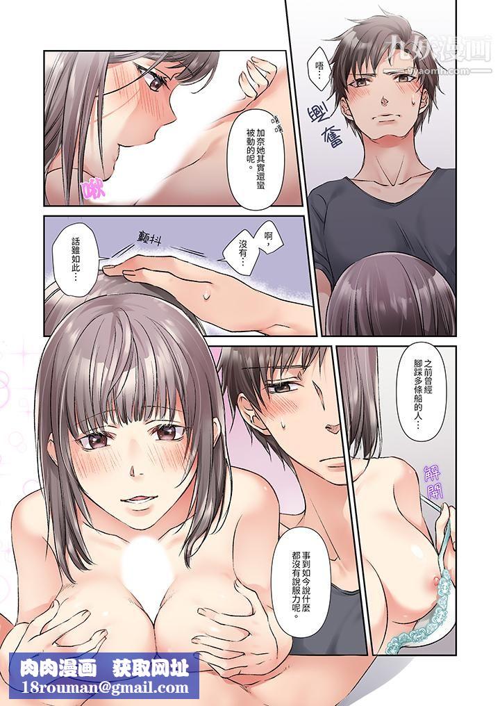 今晚,我要被妹妹的男朋友睡了~黏糊糊的插入,最裏面也被填满…第7话