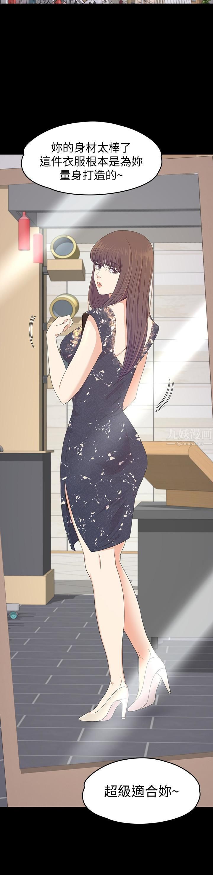 愛上酒店妹第67話-抓住薑代表就行瞭