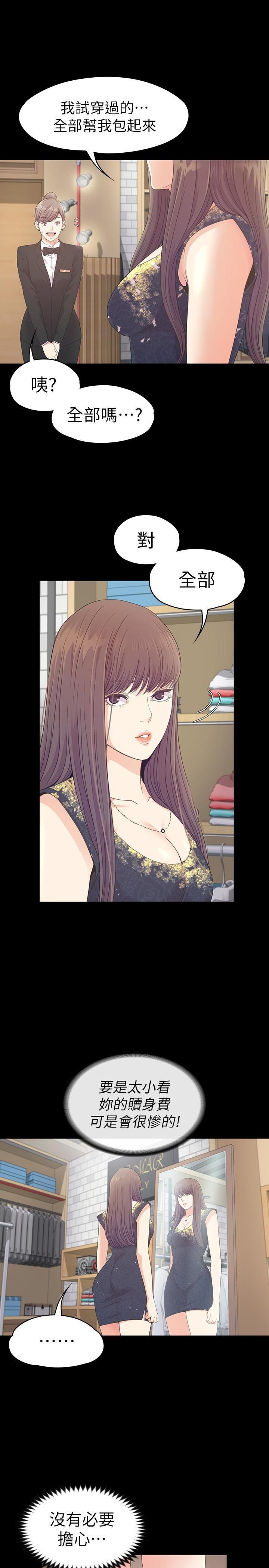 爱上酒店妹第67话-抓住姜代表就行瞭