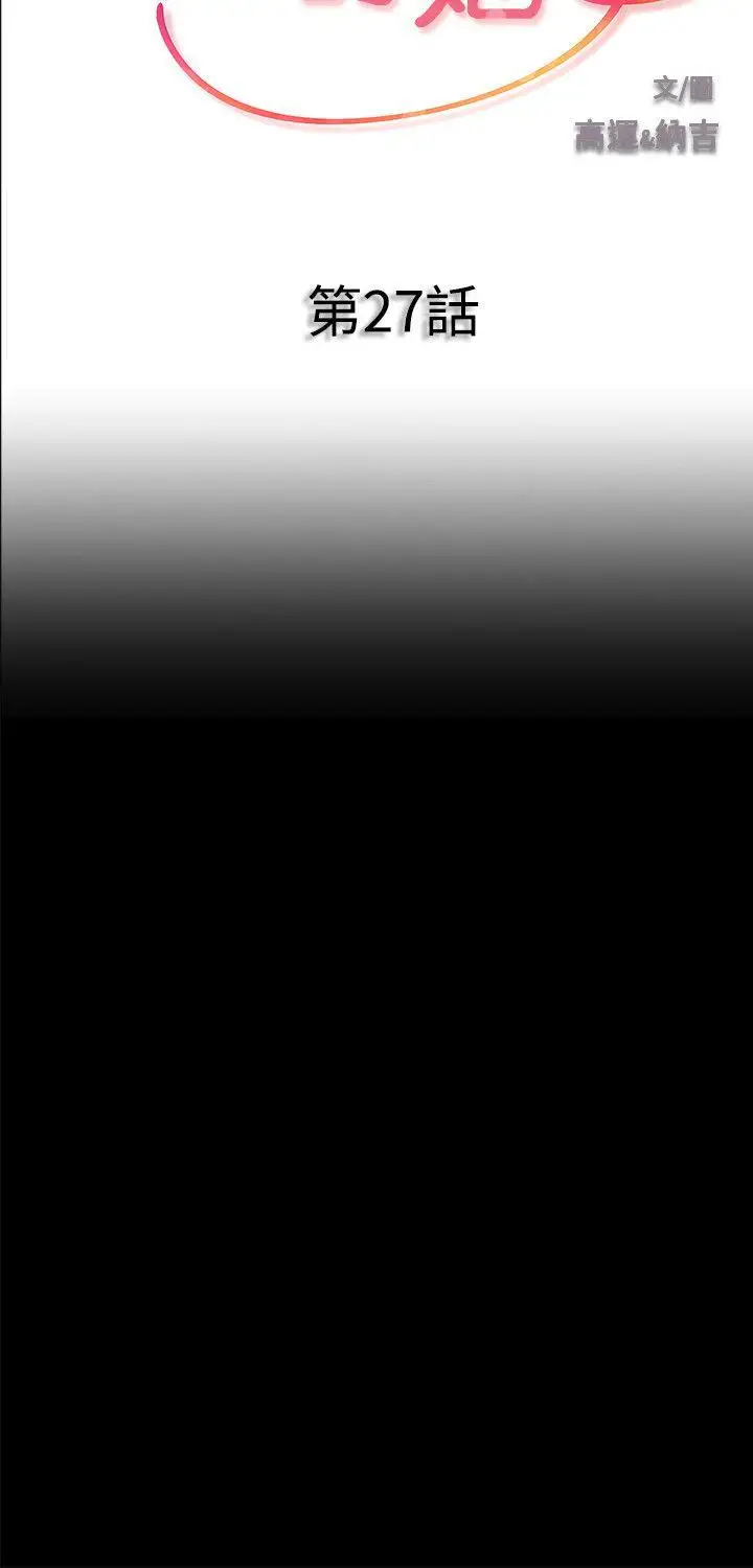 触不到的她第27话