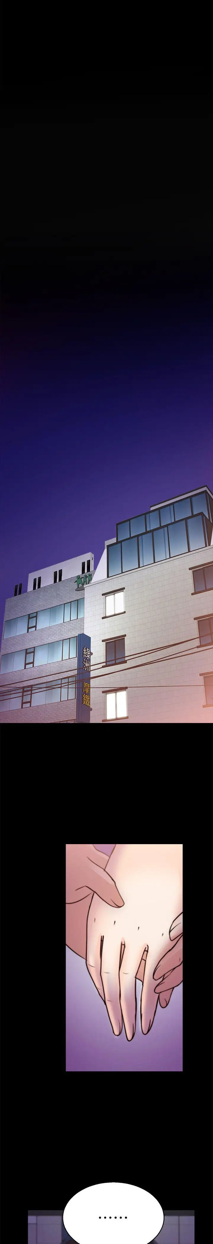 觸不到的她第27話