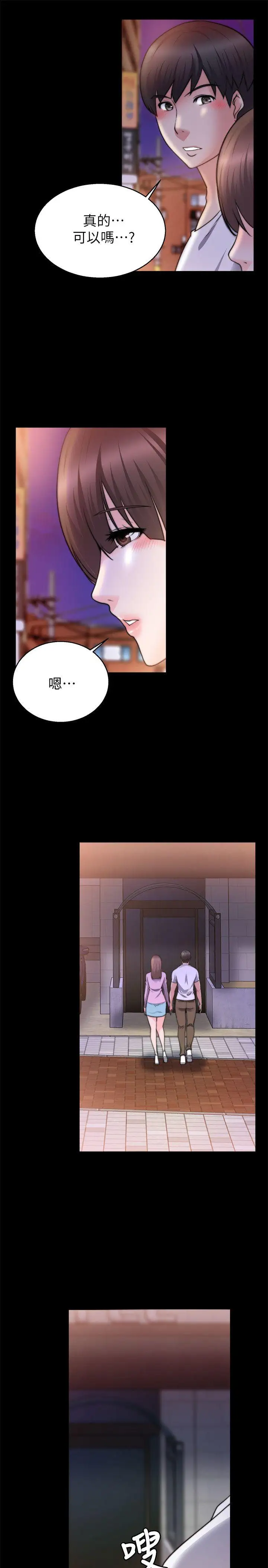 觸不到的她第27話