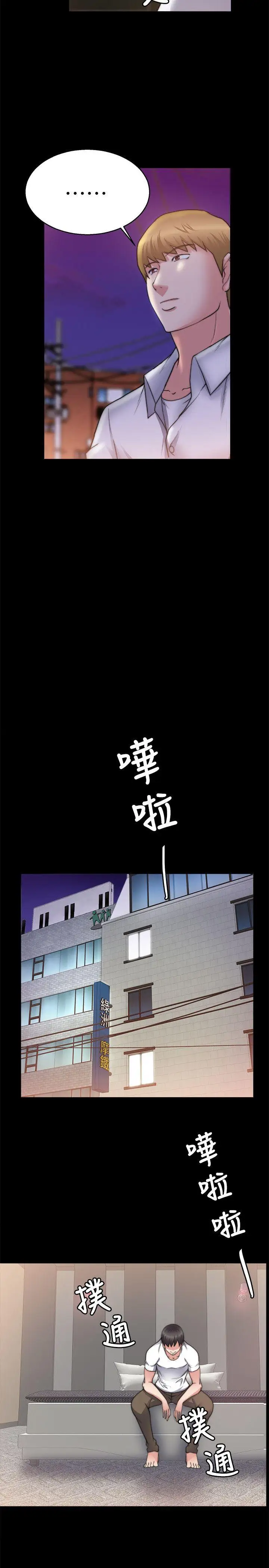 觸不到的她第27話