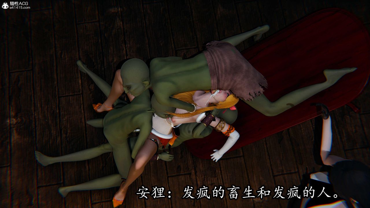 [3D]逆转第三季第81话