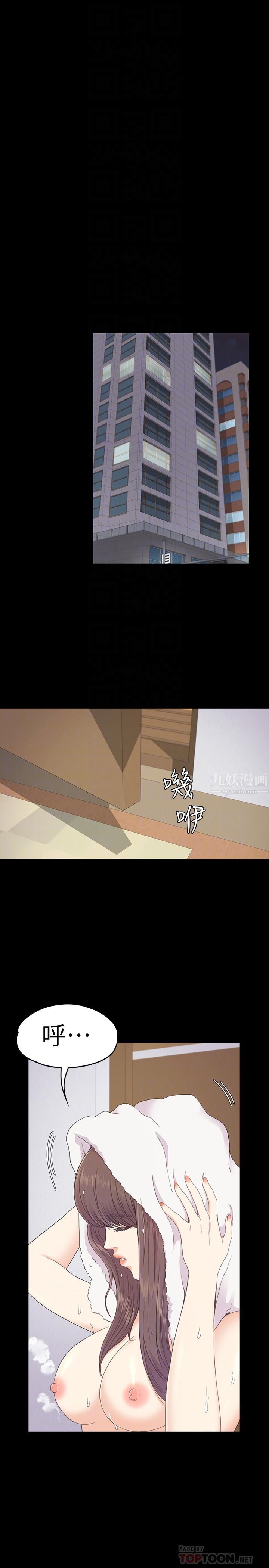 愛上酒店妹第68話-被洪會長召喚的慈城