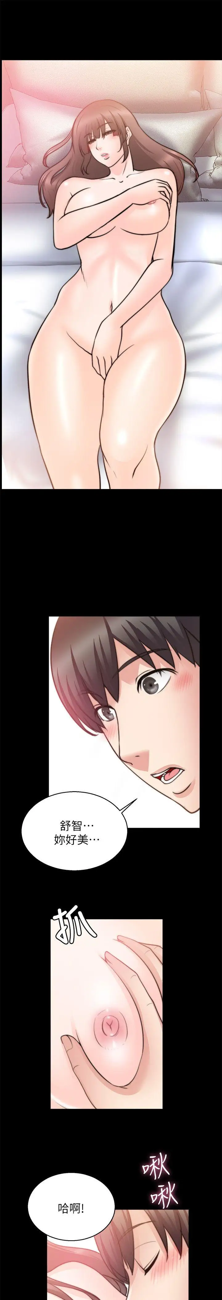 觸不到的她第27話