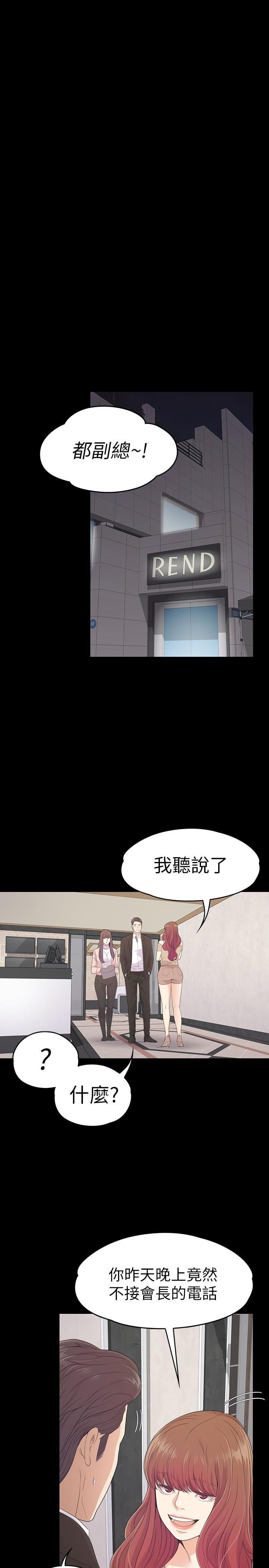 爱上酒店妹第68话-被洪会长召唤的慈城