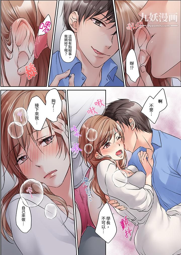 今晚,我要被妹妹的男朋友睡了~黏糊糊的插入,最裏面也被填满…第10话