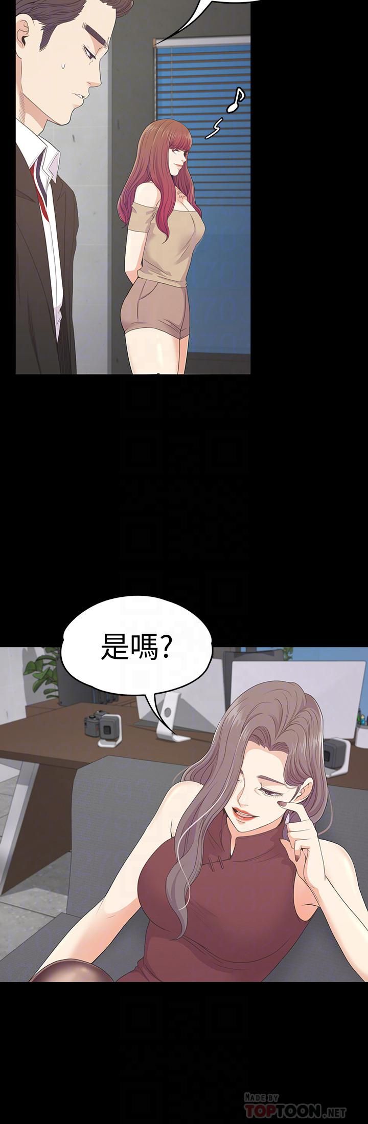 爱上酒店妹第68话-被洪会长召唤的慈城