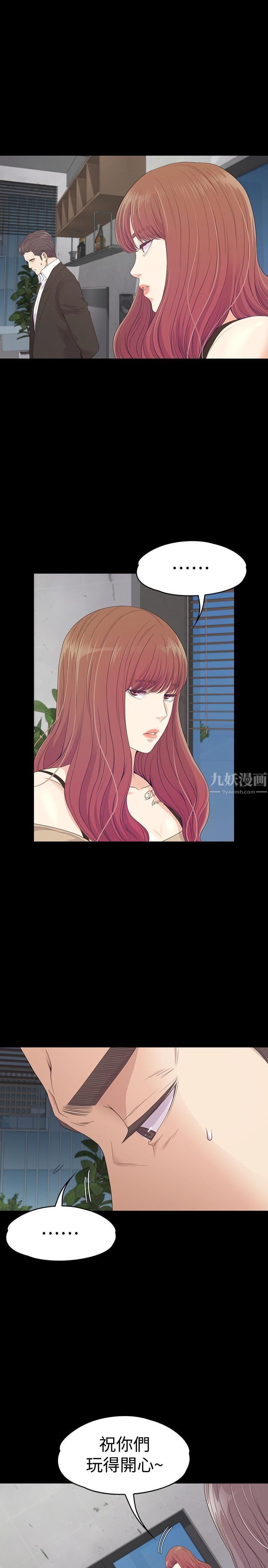 爱上酒店妹第69话-朵儿无法进入的房间