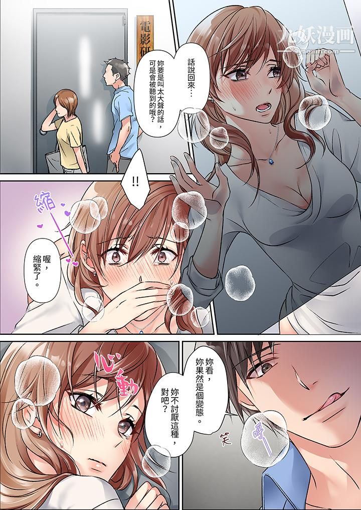 今晚,我要被妹妹的男朋友睡了~黏糊糊的插入,最裏面也被填满…第10话