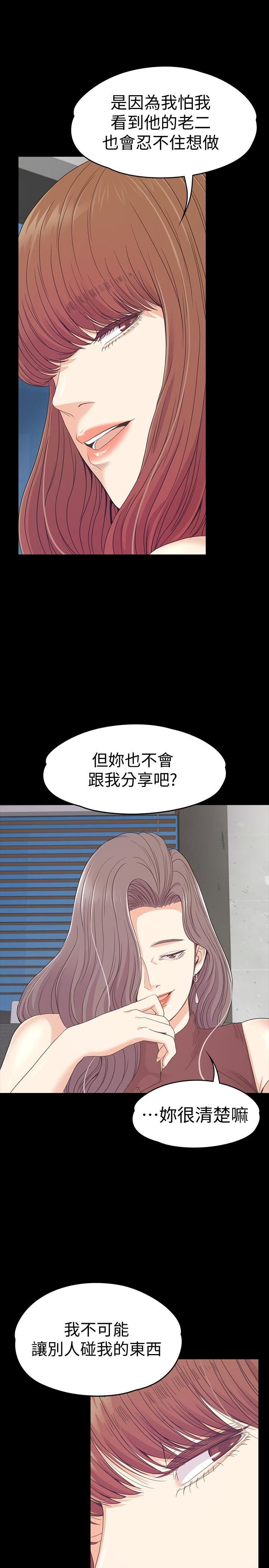 愛上酒店妹第69話-朵兒無法進入的房間