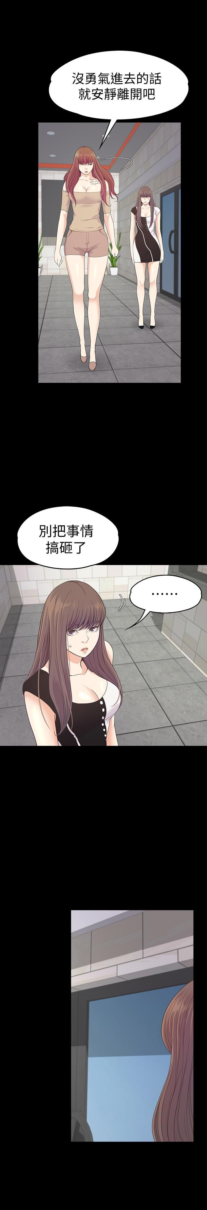 愛上酒店妹第69話-朵兒無法進入的房間