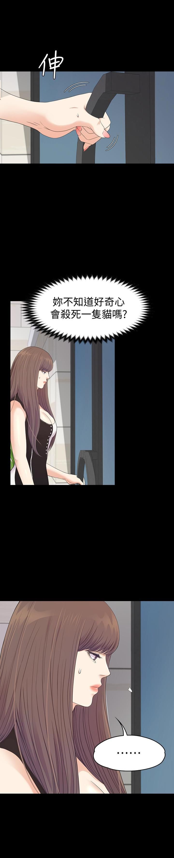 爱上酒店妹第69话-朵儿无法进入的房间