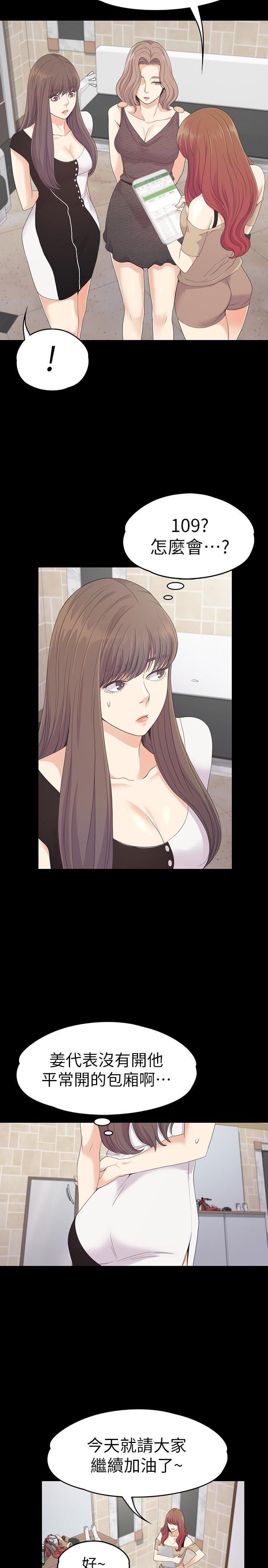 爱上酒店妹第69话-朵儿无法进入的房间