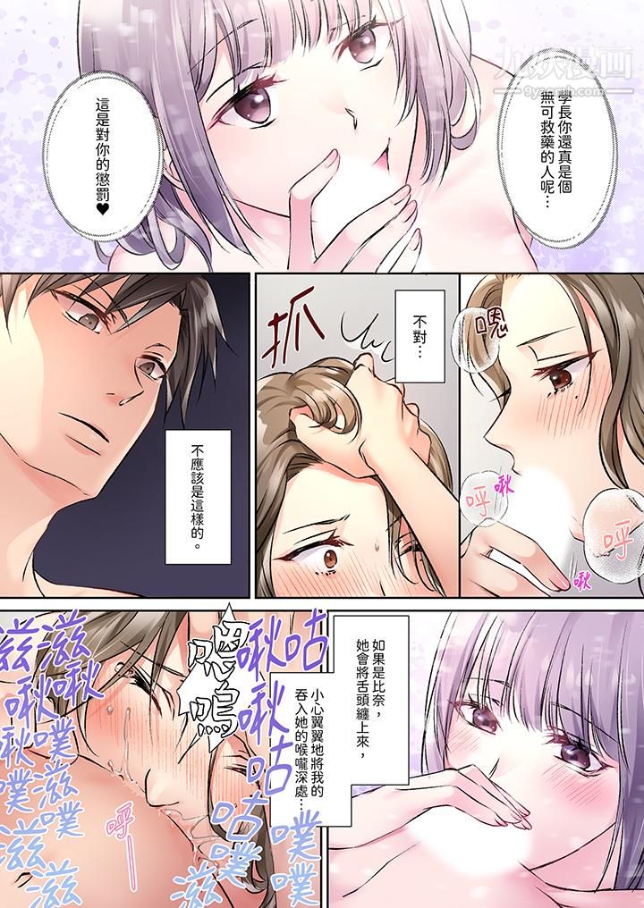 今晚,我要被妹妹的男朋友睡了~黏糊糊的插入,最裏面也被填满…第12话