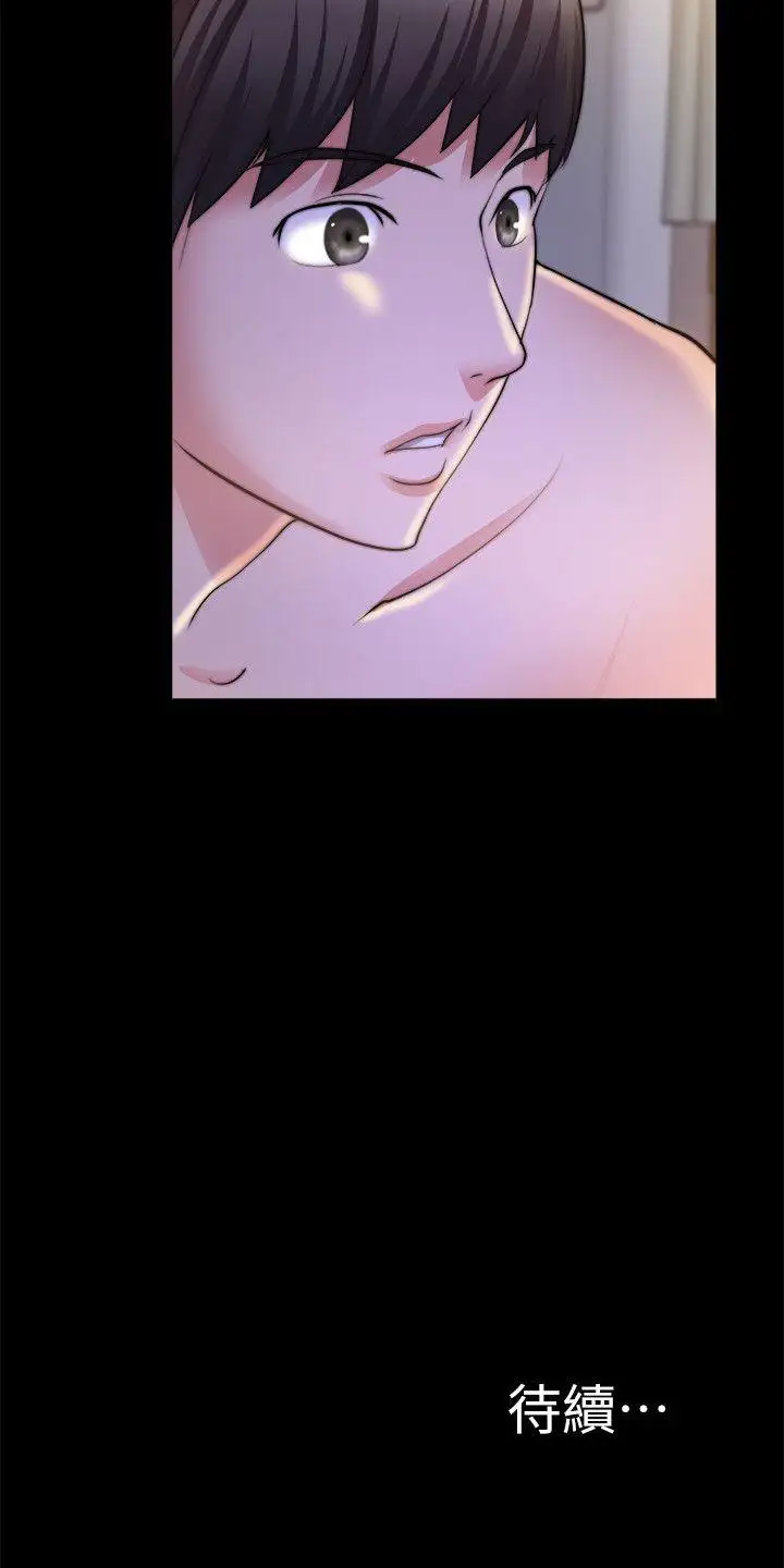 觸不到的她第28話