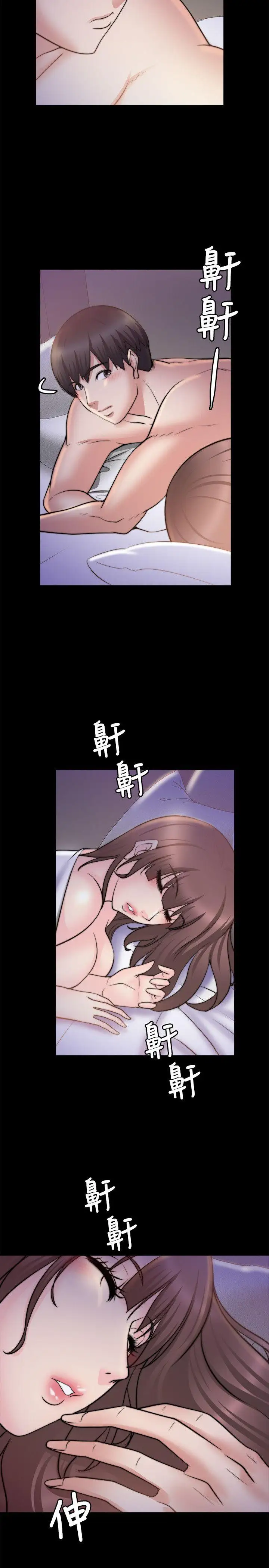 触不到的她第29话