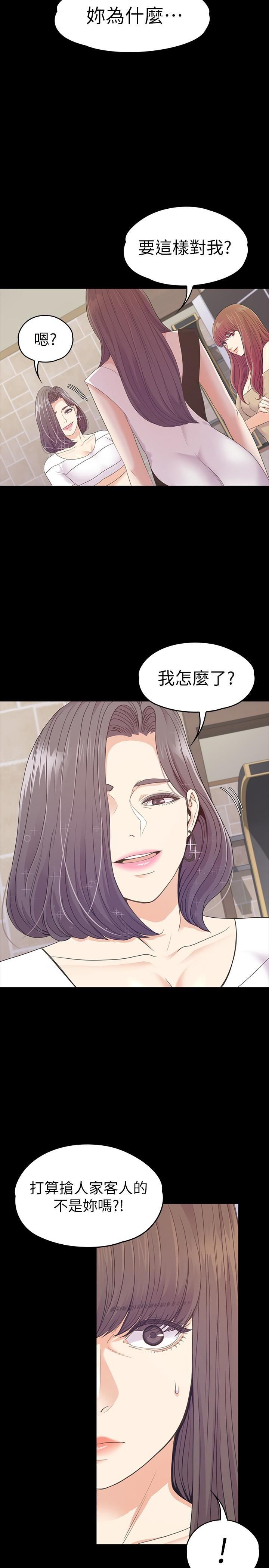 爱上酒店妹第70话-朵儿崩塌的自尊心