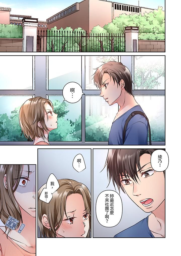 今晚,我要被妹妹的男朋友睡了~黏糊糊的插入,最裏面也被填满…第13话