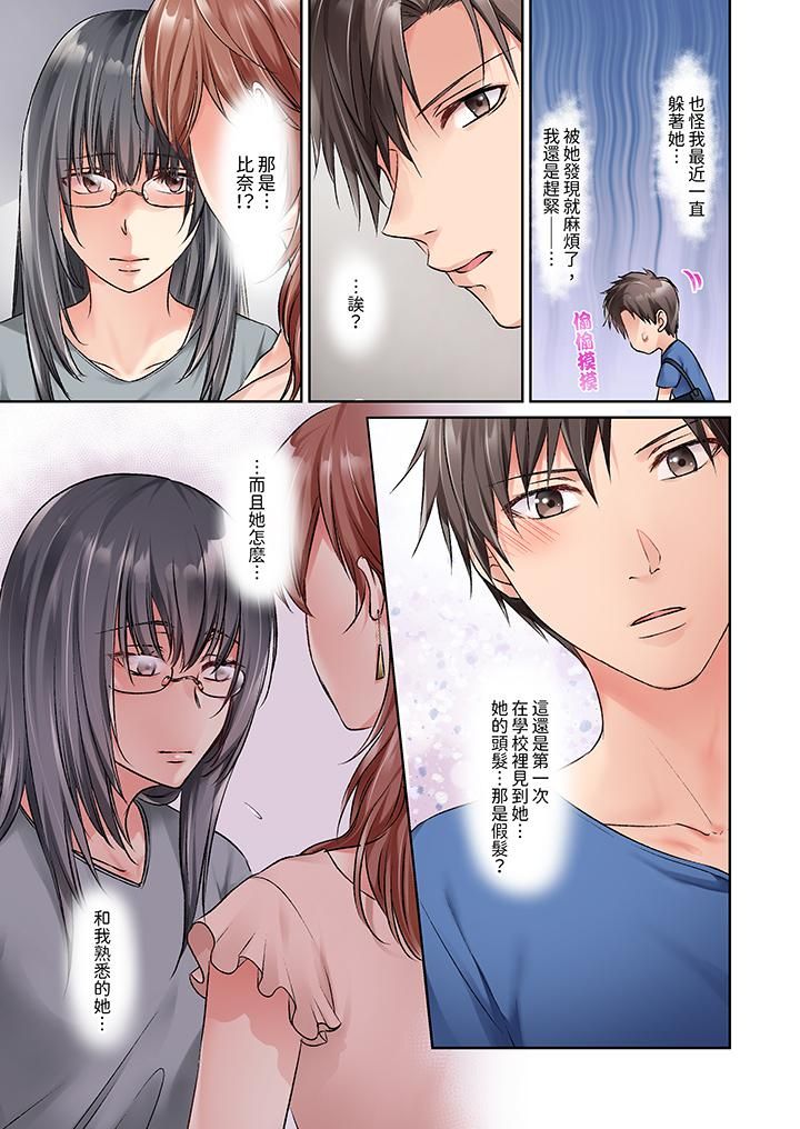 今晚,我要被妹妹的男朋友睡了~黏糊糊的插入,最裏面也被填滿…第13話