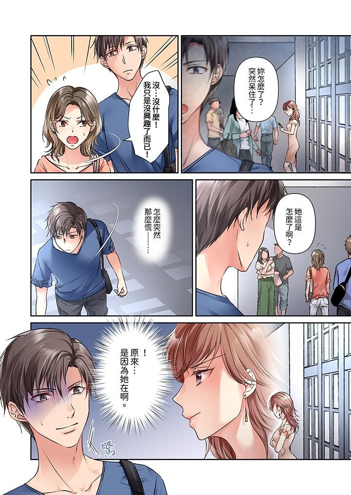 今晚，我要被妹妹的男朋友睡了~黏糊糊的插入，最裏面也被填满…第13话