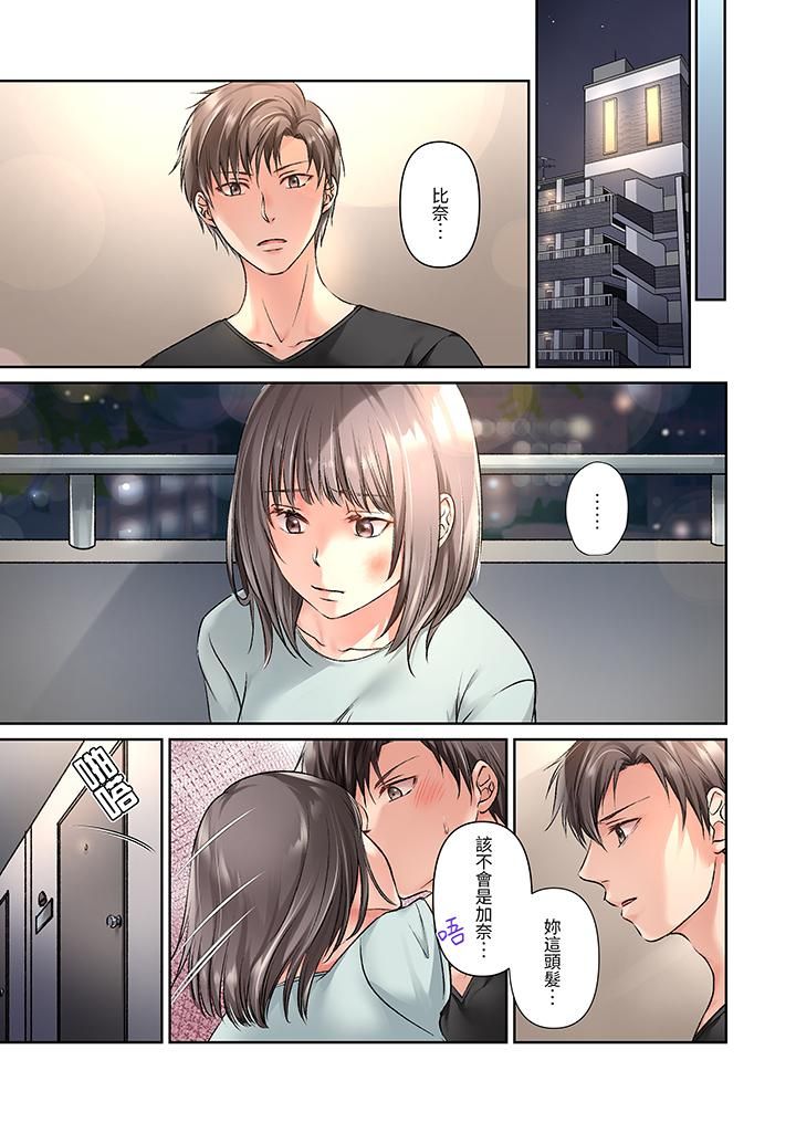 今晚，我要被妹妹的男朋友睡了~黏糊糊的插入，最裏面也被填滿…第13話