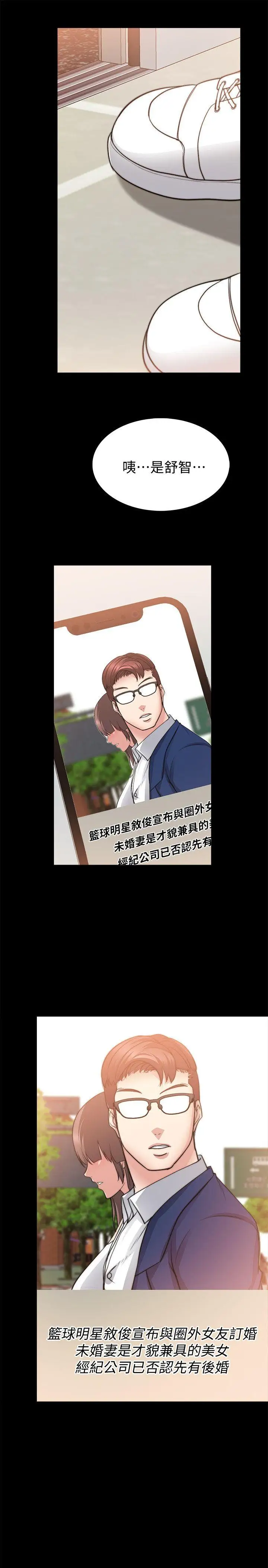 触不到的她第29话