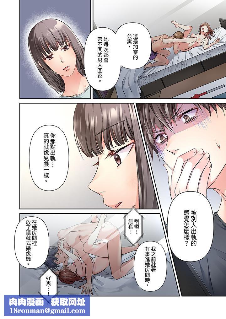 今晚，我要被妹妹的男朋友睡了~黏糊糊的插入，最裏面也被填滿…第14話