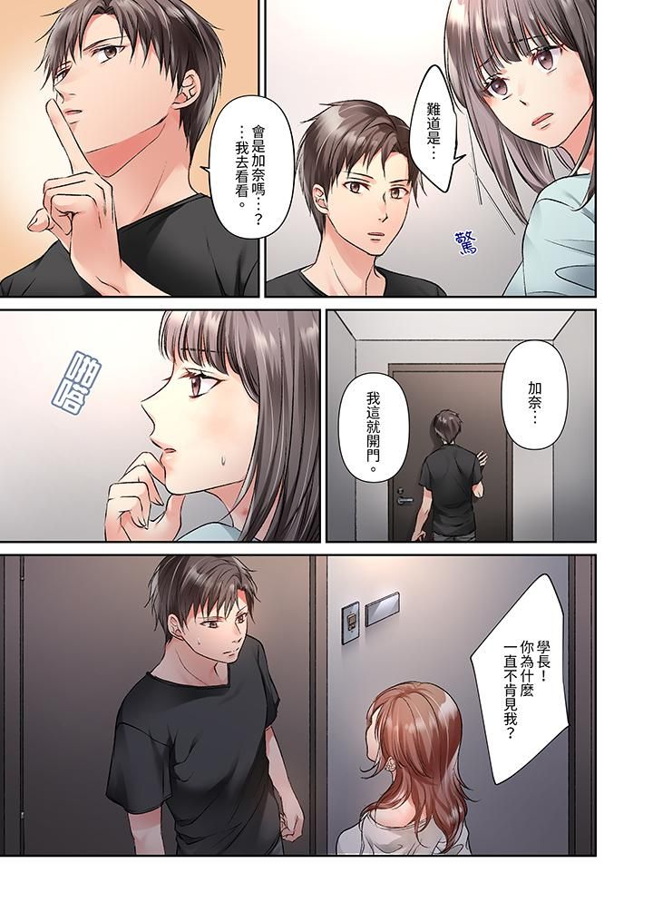 今晚,我要被妹妹的男朋友睡了~黏糊糊的插入,最裏面也被填满…第14话