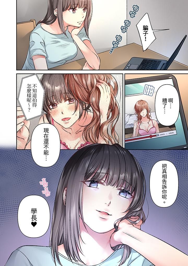 今晚，我要被妹妹的男朋友睡了~黏糊糊的插入，最裏面也被填滿…第14話