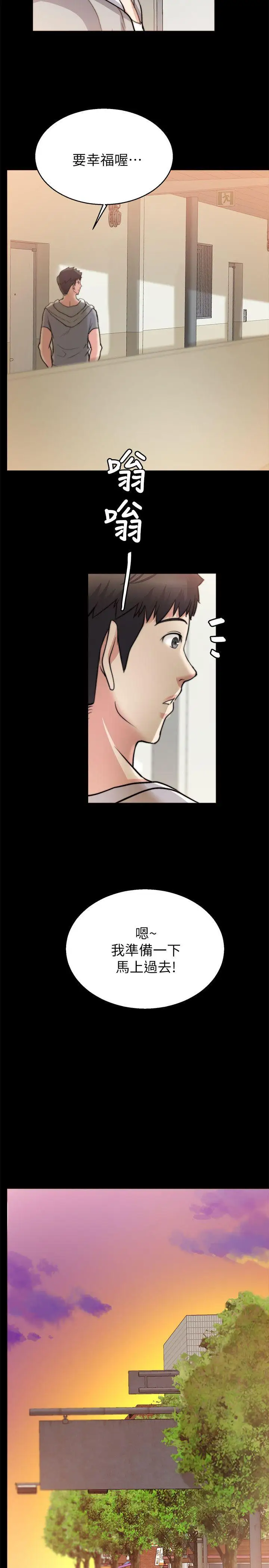 觸不到的她第29話