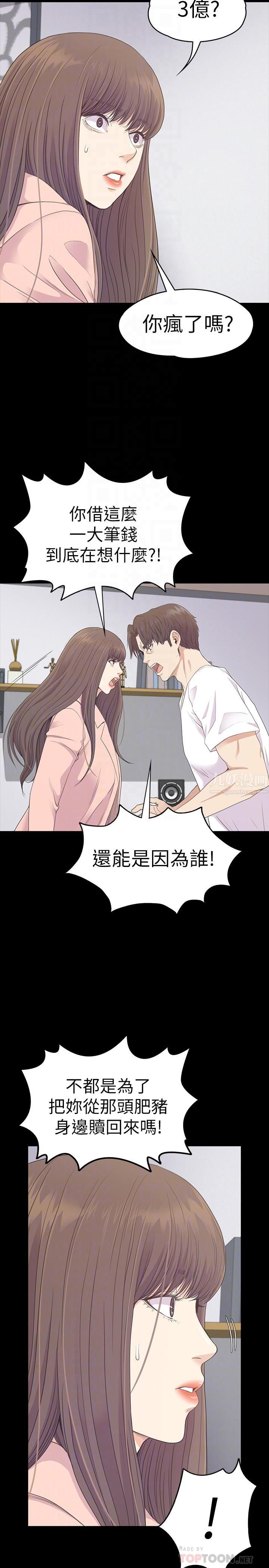 爱上酒店妹第71话-想隐瞒的关係