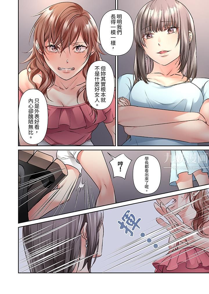 今晚，我要被妹妹的男朋友睡了~黏糊糊的插入，最裏面也被填满…第15话