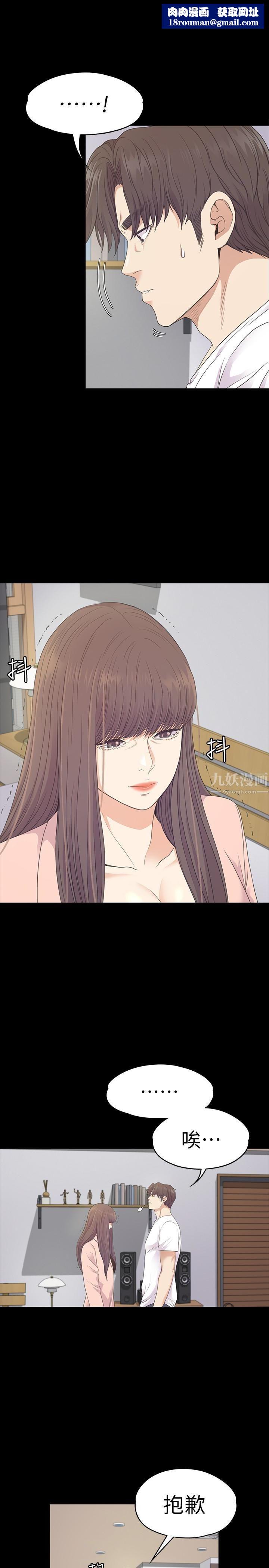 爱上酒店妹第71话-想隐瞒的关係