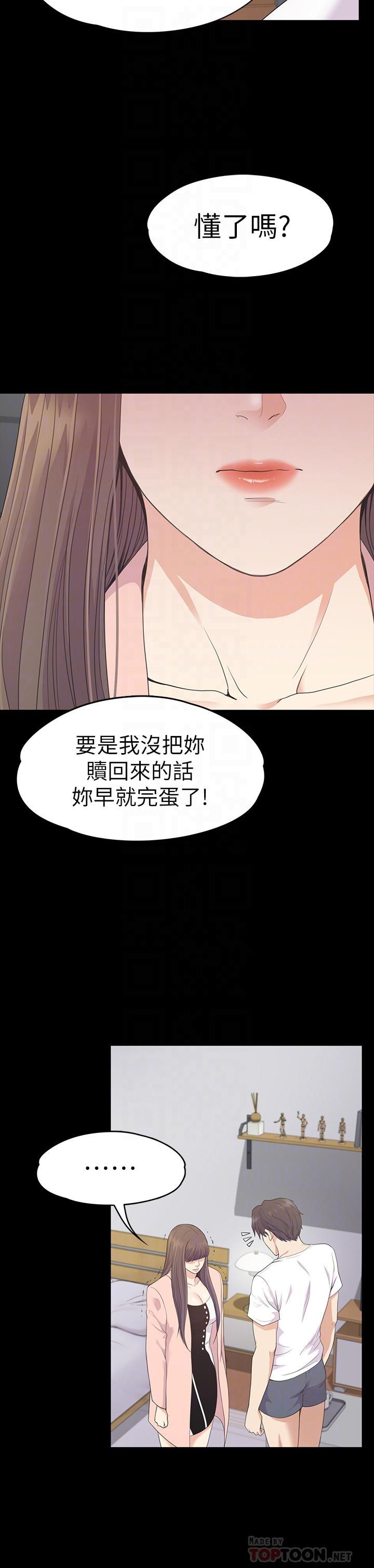 爱上酒店妹第71话-想隐瞒的关係