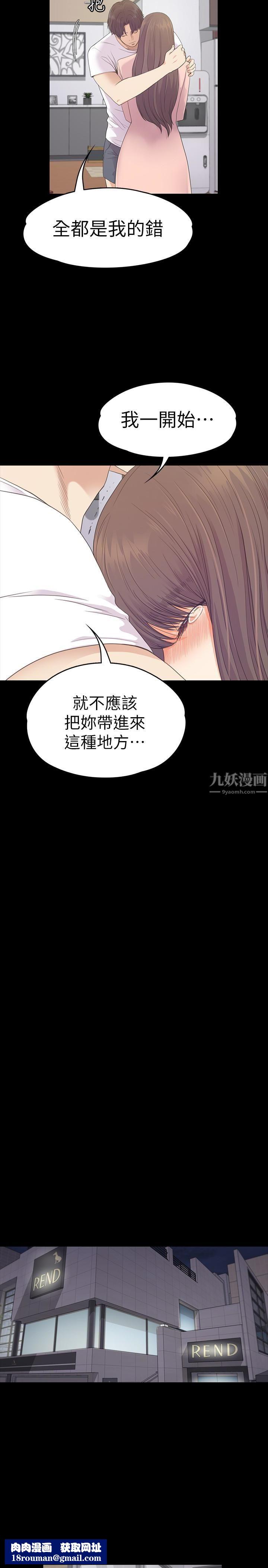 爱上酒店妹第71话-想隐瞒的关係