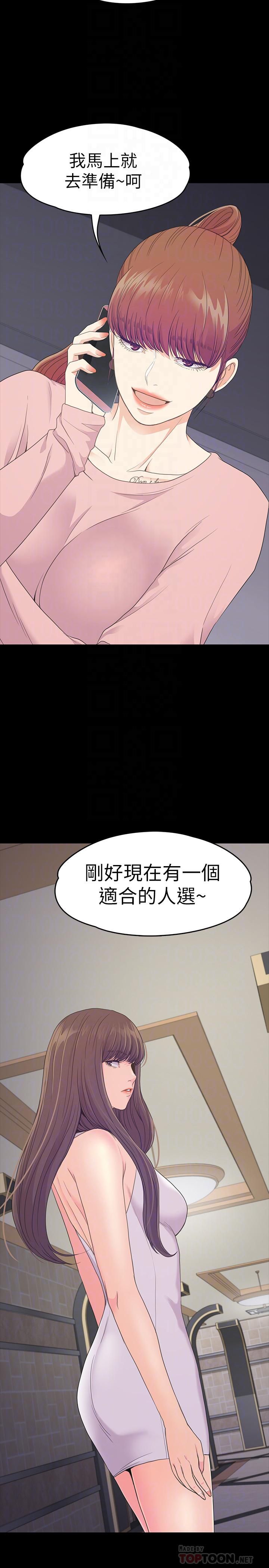 愛上酒店妹第71話-想隱瞞的關係